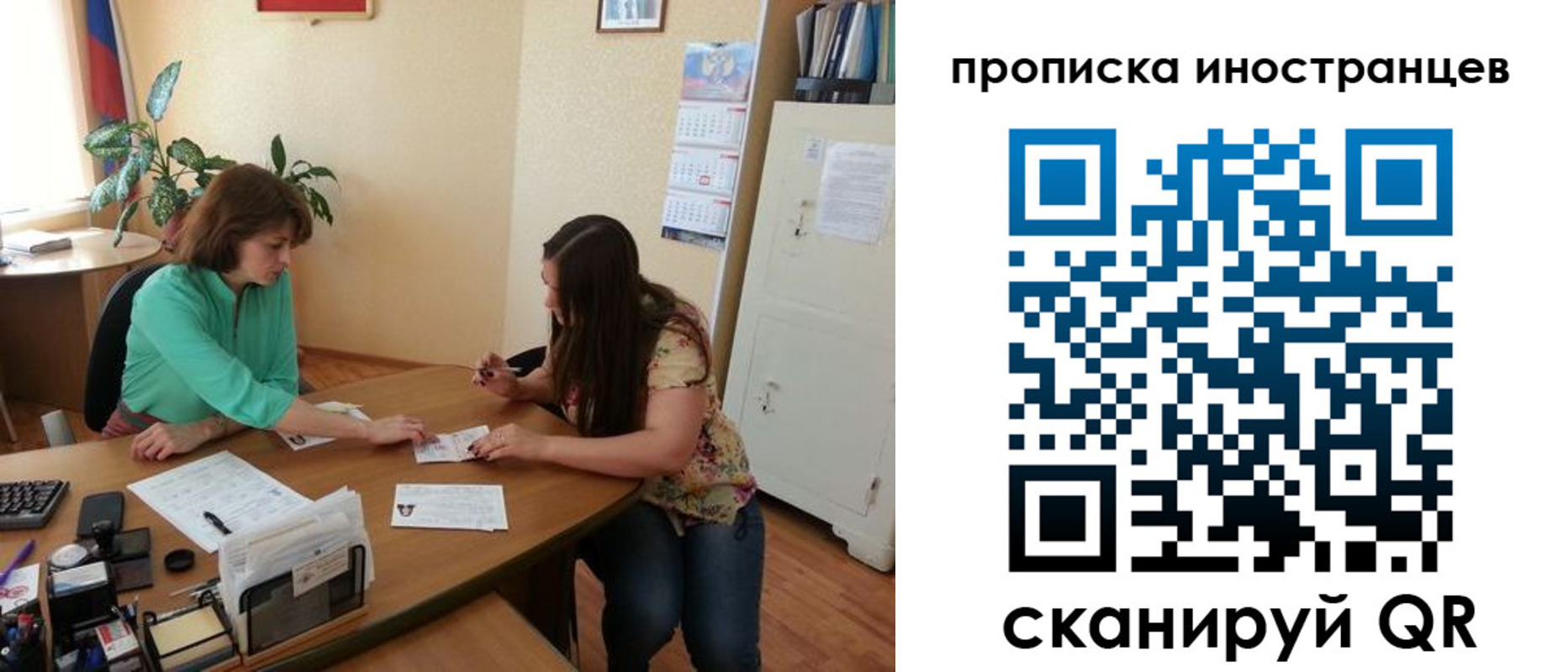 прописка для работы в Ялте