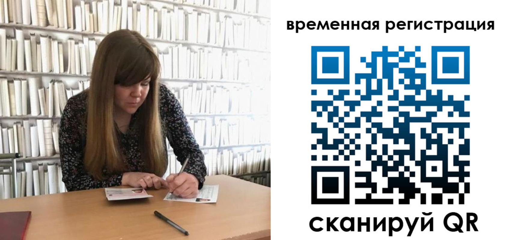 временная регистрация в квартире в Ялте