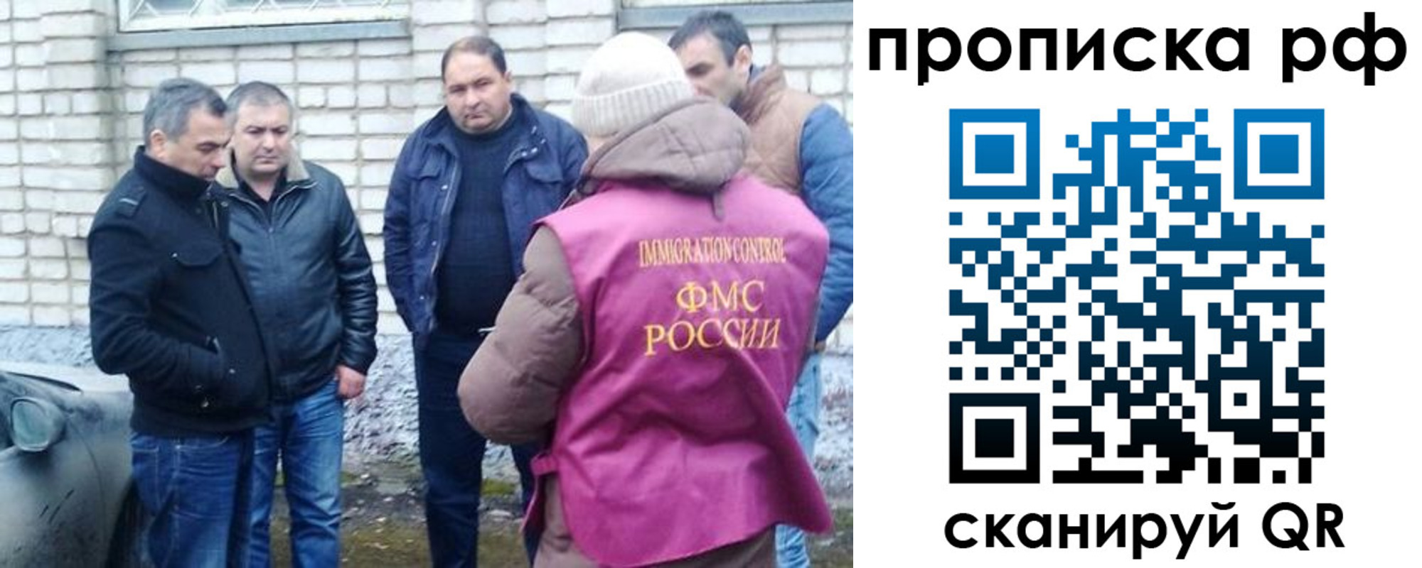 временная регистрация купить в Ялте
