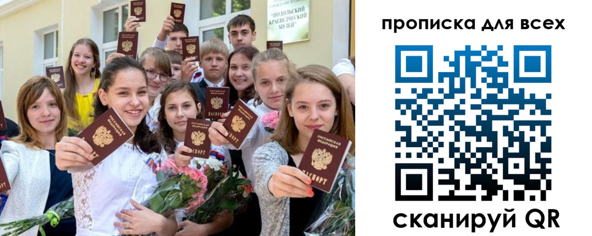 временная регистрация в квартире в Ялте